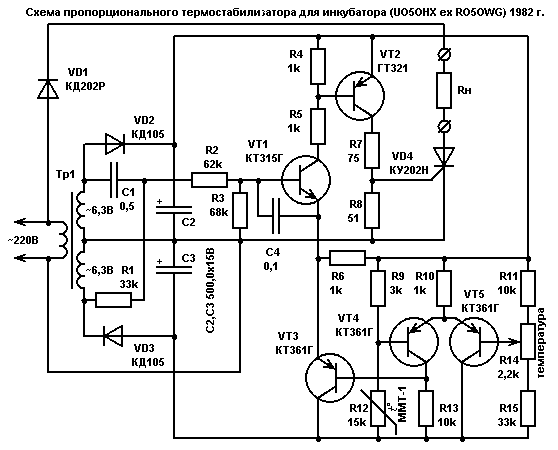 термостабилизатор для инкубатора